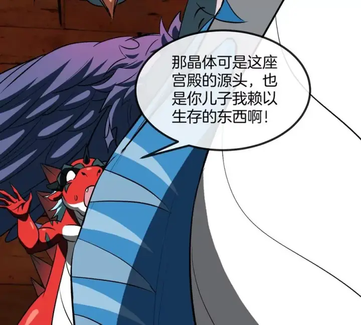 《重生为怪兽什么鬼》第193话 神秘石门图84