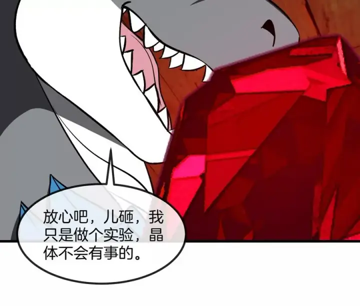 《重生为怪兽什么鬼》第193话 神秘石门图86