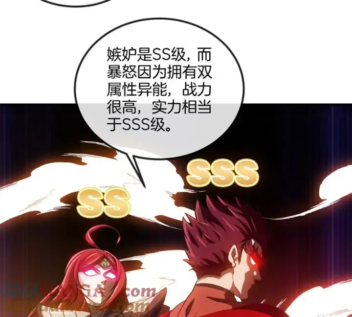 《重生为怪兽什么鬼》第193话 神秘石门图9
