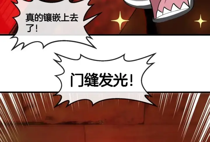 《重生为怪兽什么鬼》第193话 神秘石门图95
