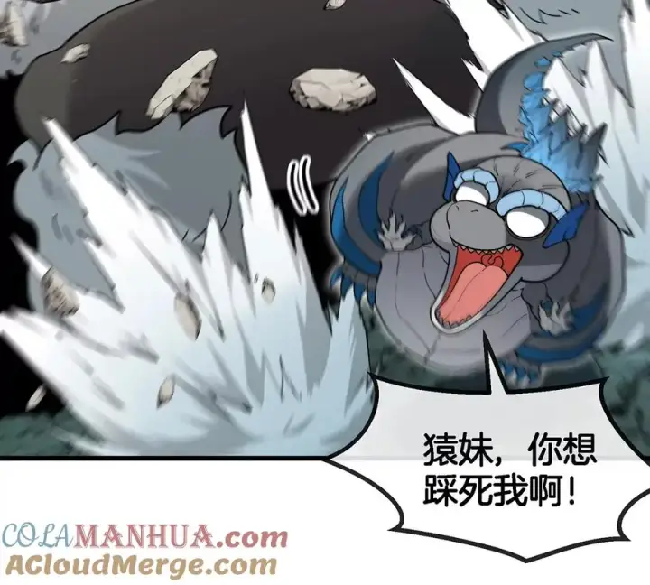 漫画《重生为怪兽什么鬼》第72话 地下溶洞第13张图