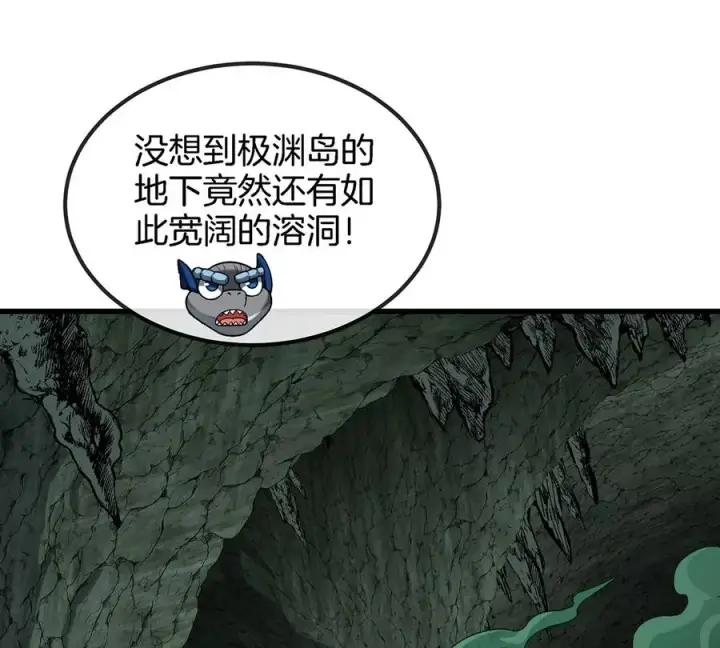 漫画《重生为怪兽什么鬼》第72话 地下溶洞第18张图