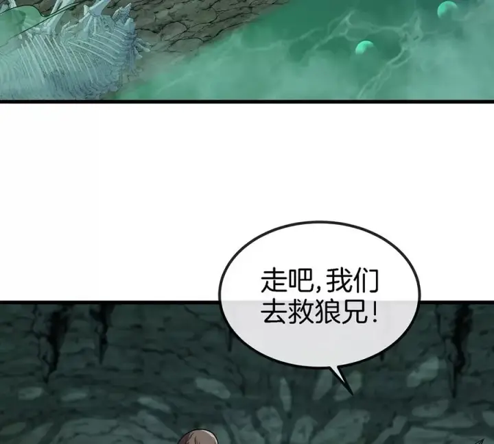 漫画《重生为怪兽什么鬼》第72话 地下溶洞第20张图