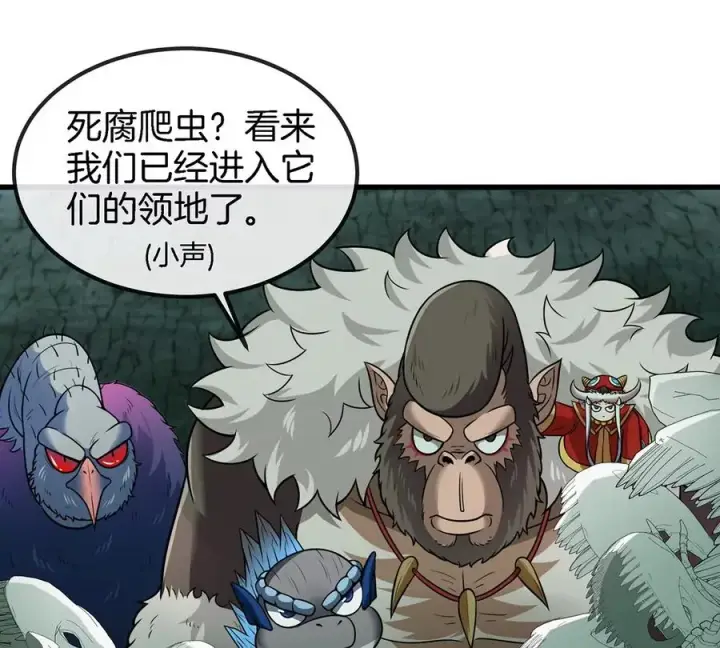 漫画《重生为怪兽什么鬼》第72话 地下溶洞第24张图