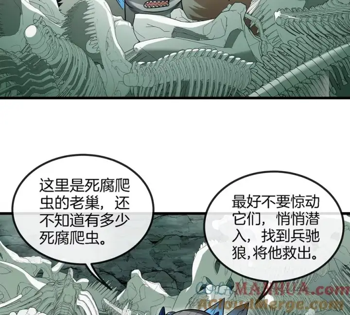漫画《重生为怪兽什么鬼》第72话 地下溶洞第25张图