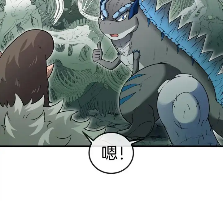 漫画《重生为怪兽什么鬼》第72话 地下溶洞第26张图