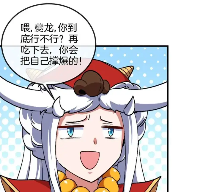 漫画《重生为怪兽什么鬼》第72话 地下溶洞第42张图