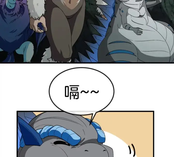 漫画《重生为怪兽什么鬼》第72话 地下溶洞第44张图