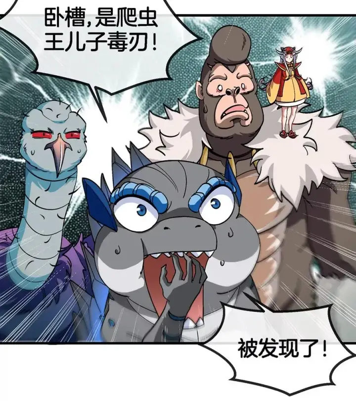 漫画《重生为怪兽什么鬼》第72话 地下溶洞第47张图