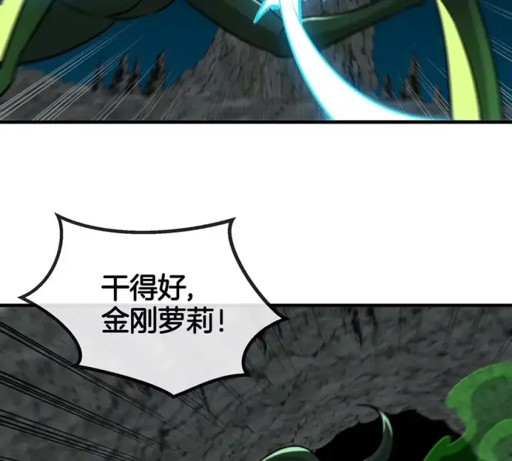 漫画《重生为怪兽什么鬼》第72话 地下溶洞第57张图