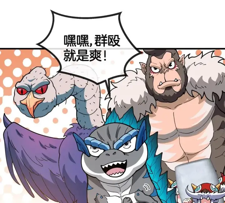 漫画《重生为怪兽什么鬼》第72话 地下溶洞第72张图
