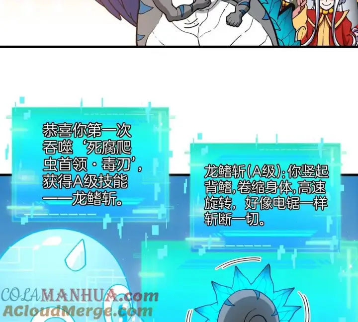 漫画《重生为怪兽什么鬼》第72话 地下溶洞第73张图