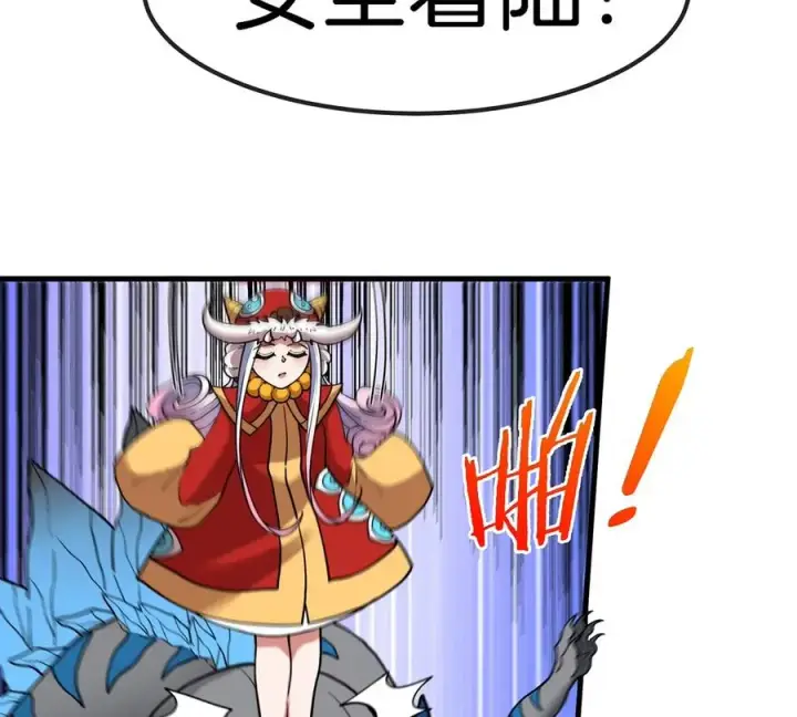 漫画《重生为怪兽什么鬼》第72话 地下溶洞第8张图