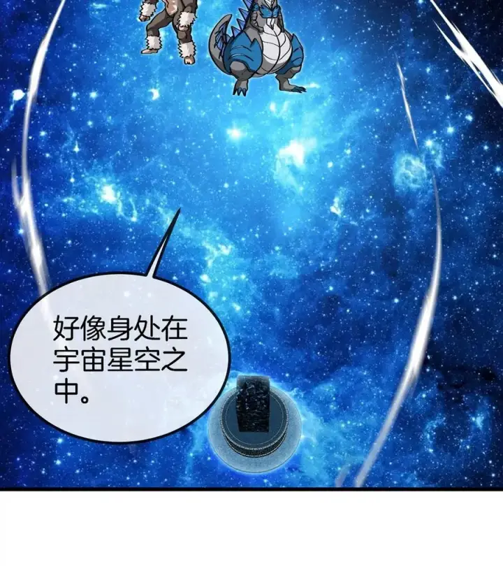 《重生为怪兽什么鬼》第194话 拜见老祖宗图11