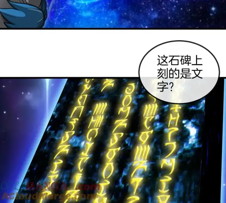 《重生为怪兽什么鬼》第194话 拜见老祖宗图13
