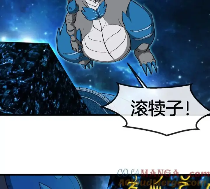 《重生为怪兽什么鬼》第194话 拜见老祖宗图19
