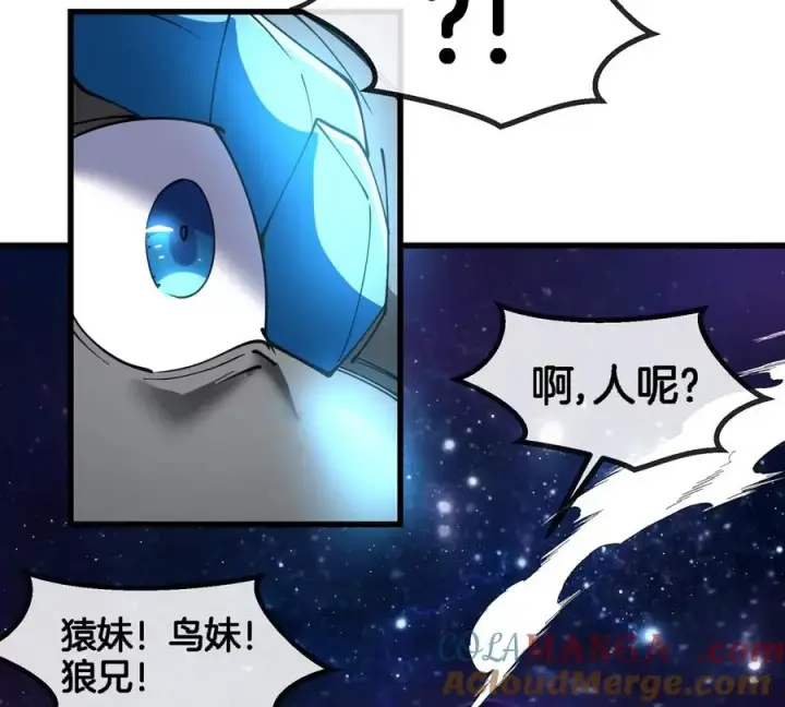 《重生为怪兽什么鬼》第194话 拜见老祖宗图25