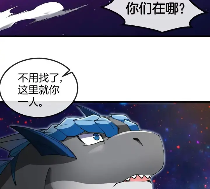 《重生为怪兽什么鬼》第194话 拜见老祖宗图27