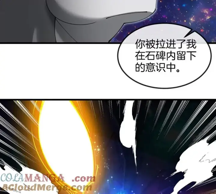 《重生为怪兽什么鬼》第194话 拜见老祖宗图28