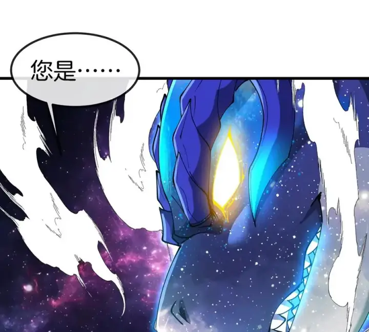 《重生为怪兽什么鬼》第194话 拜见老祖宗图30