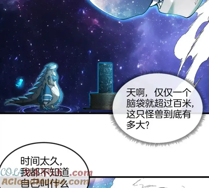 《重生为怪兽什么鬼》第194话 拜见老祖宗图31