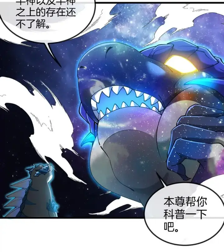《重生为怪兽什么鬼》第194话 拜见老祖宗图35