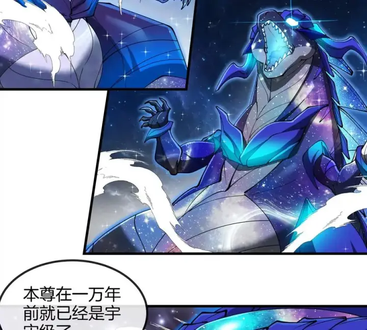 《重生为怪兽什么鬼》第194话 拜见老祖宗图38