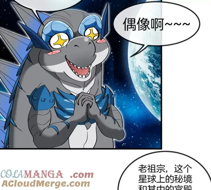《重生为怪兽什么鬼》第194话 拜见老祖宗图40