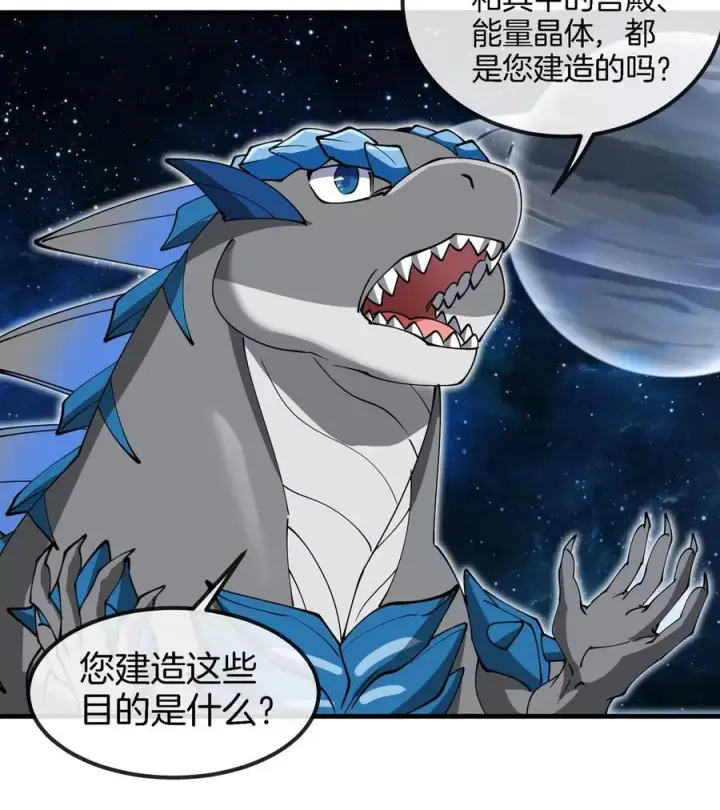 《重生为怪兽什么鬼》第194话 拜见老祖宗图41
