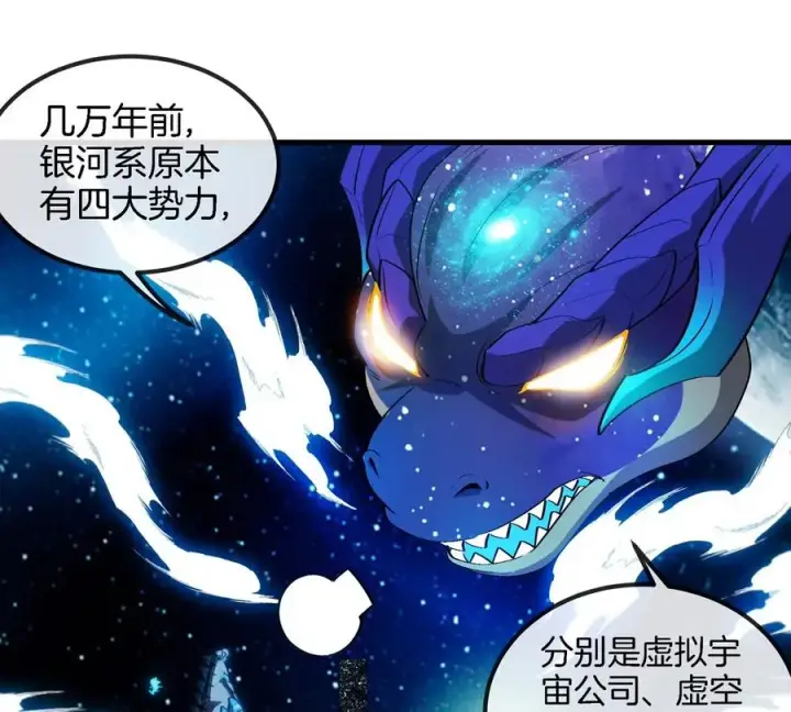 《重生为怪兽什么鬼》第194话 拜见老祖宗图42