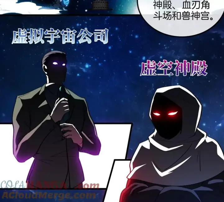 《重生为怪兽什么鬼》第194话 拜见老祖宗图43
