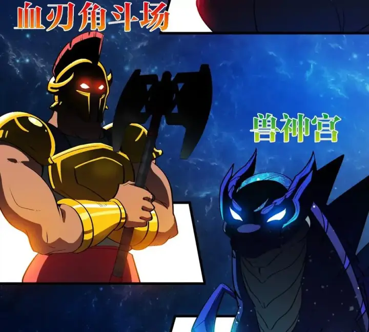 《重生为怪兽什么鬼》第194话 拜见老祖宗图44