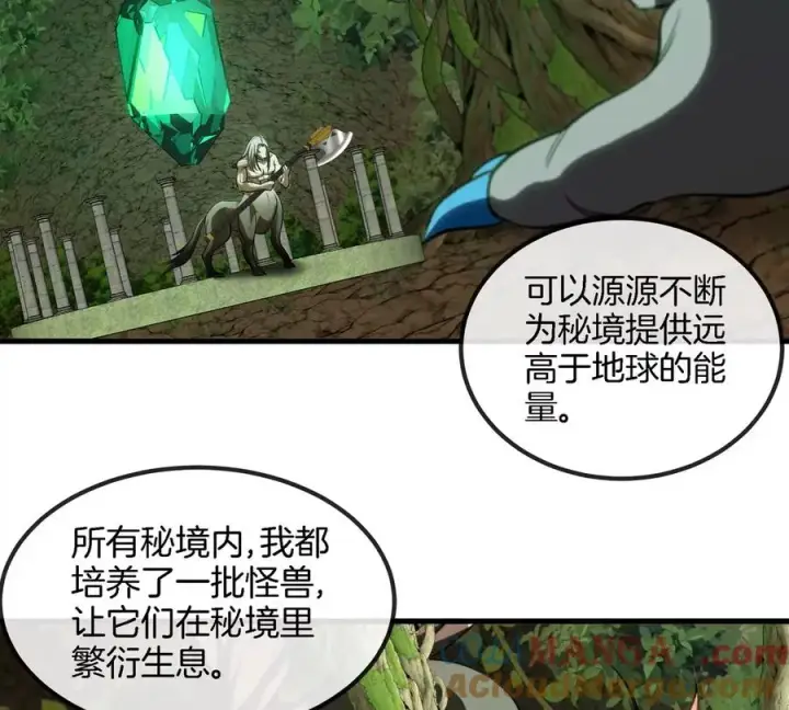 《重生为怪兽什么鬼》第194话 拜见老祖宗图49