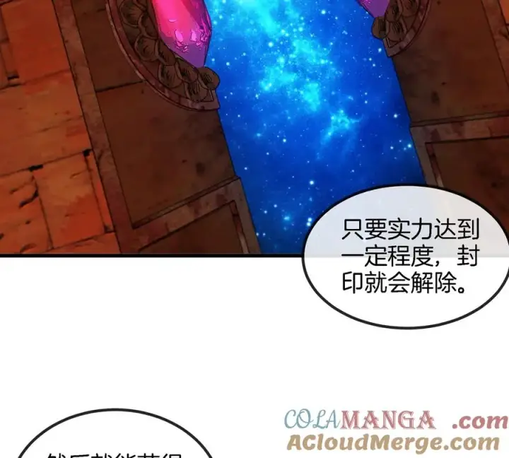 《重生为怪兽什么鬼》第194话 拜见老祖宗图52