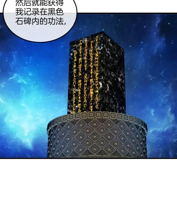《重生为怪兽什么鬼》第194话 拜见老祖宗图53