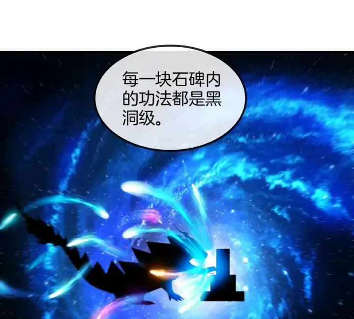 《重生为怪兽什么鬼》第194话 拜见老祖宗图54