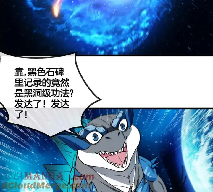 《重生为怪兽什么鬼》第194话 拜见老祖宗图55