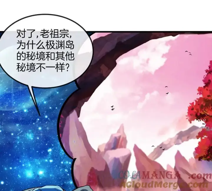 《重生为怪兽什么鬼》第194话 拜见老祖宗图58