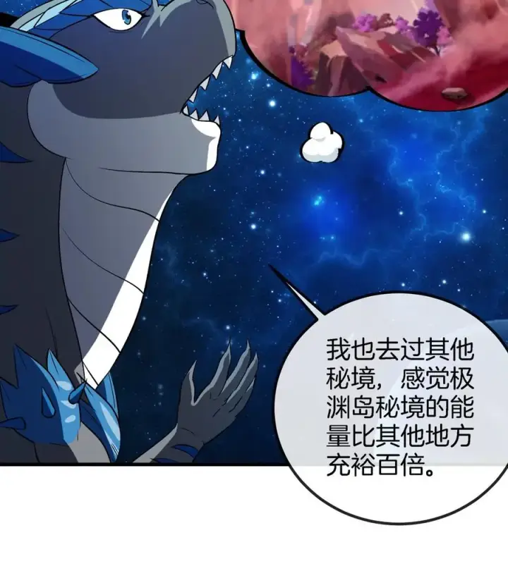 《重生为怪兽什么鬼》第194话 拜见老祖宗图59
