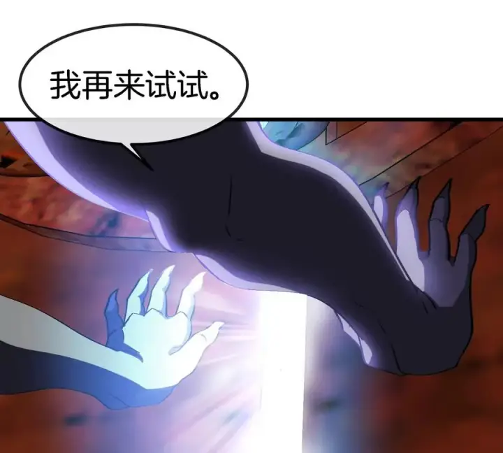 《重生为怪兽什么鬼》第194话 拜见老祖宗图6