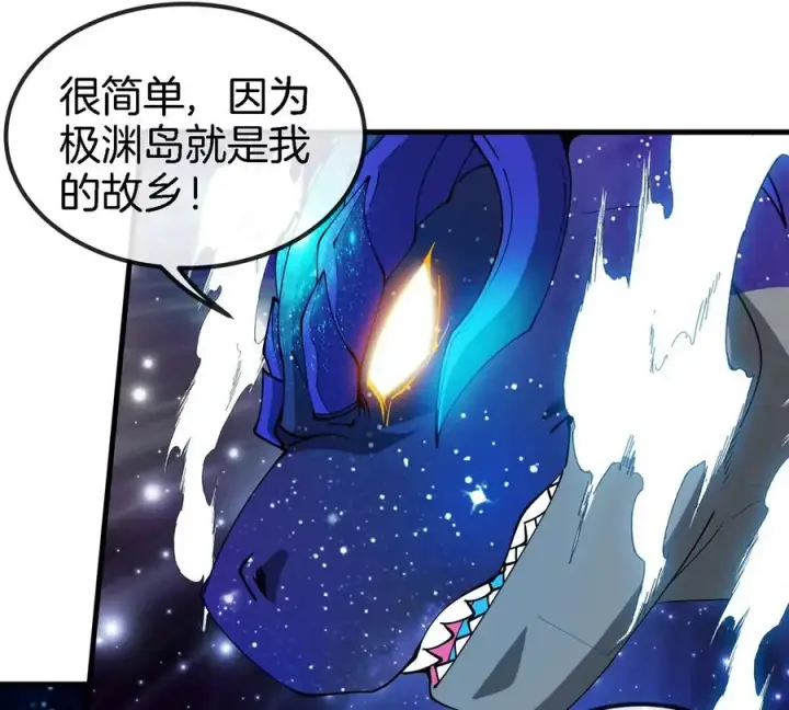 《重生为怪兽什么鬼》第194话 拜见老祖宗图60