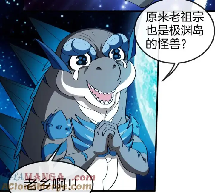 《重生为怪兽什么鬼》第194话 拜见老祖宗图61