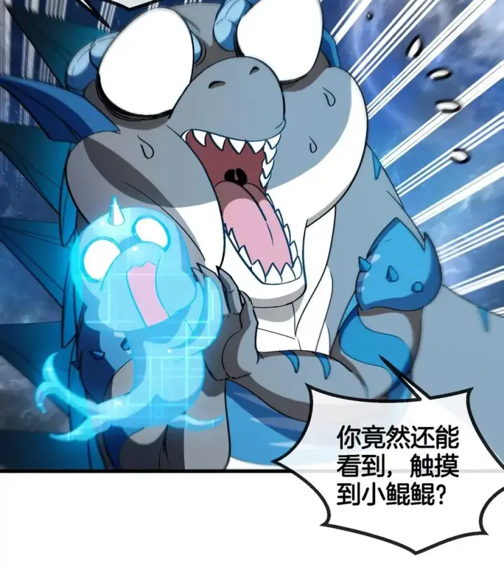 《重生为怪兽什么鬼》第194话 拜见老祖宗图65