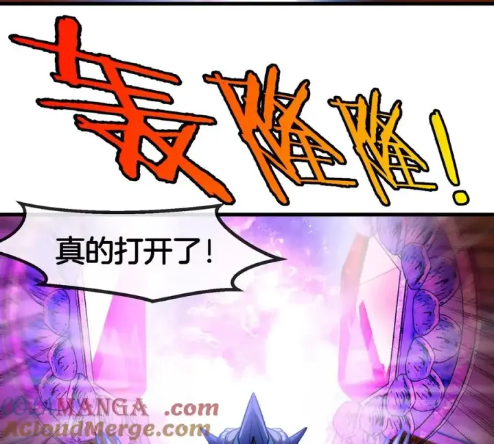 《重生为怪兽什么鬼》第194话 拜见老祖宗图7
