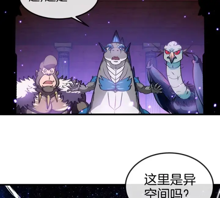 《重生为怪兽什么鬼》第194话 拜见老祖宗图9
