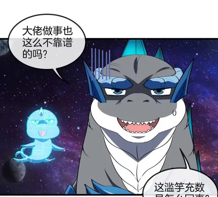《重生为怪兽什么鬼》第195话 黑洞级功法图12