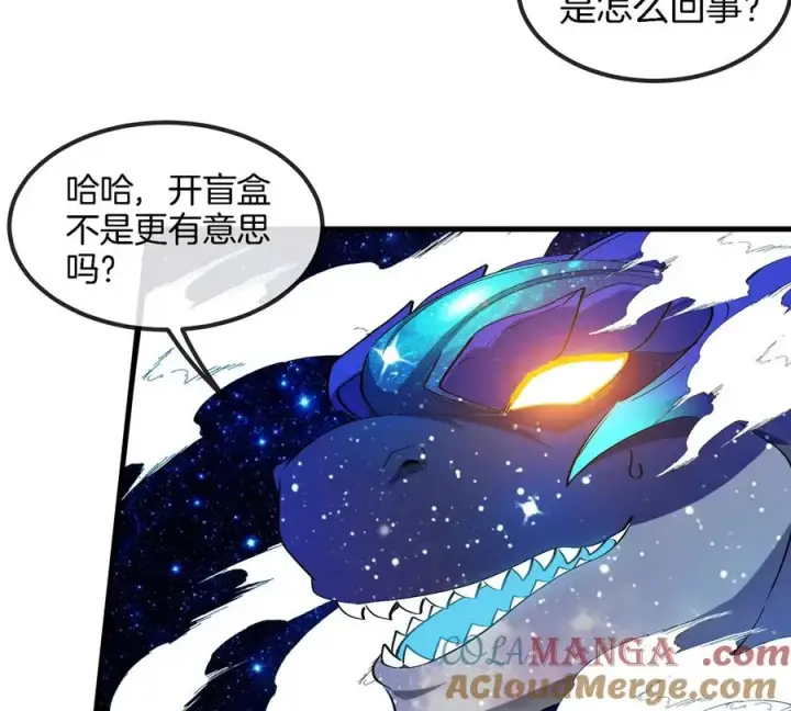 《重生为怪兽什么鬼》第195话 黑洞级功法图13