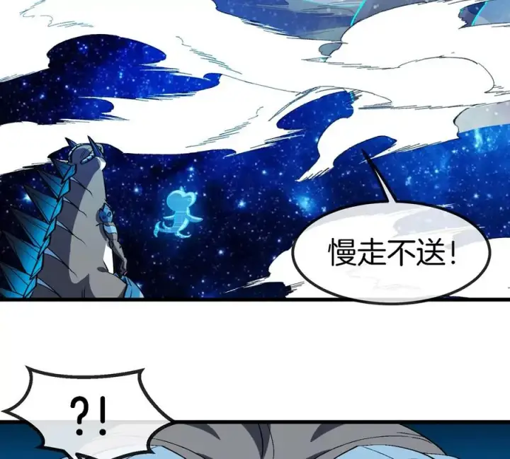《重生为怪兽什么鬼》第195话 黑洞级功法图15