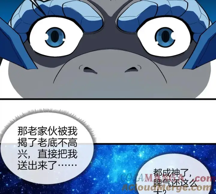 《重生为怪兽什么鬼》第195话 黑洞级功法图16