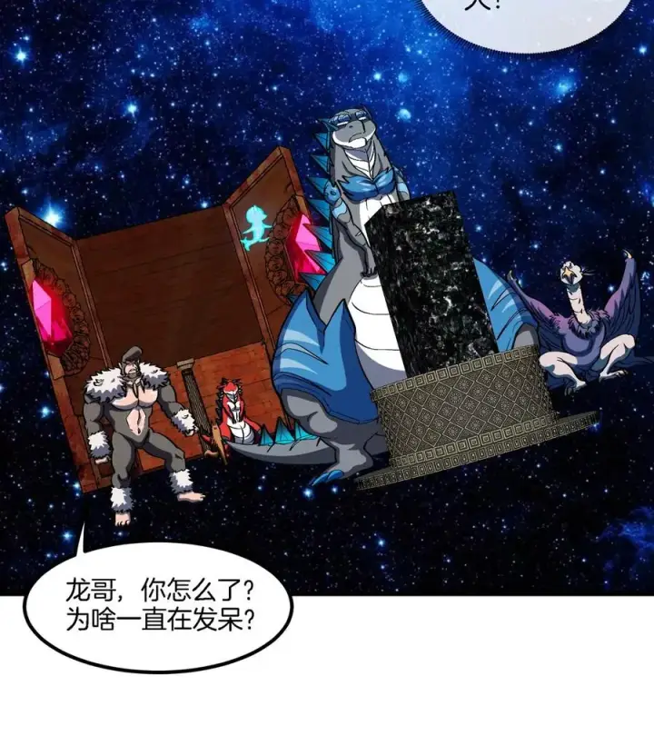 《重生为怪兽什么鬼》第195话 黑洞级功法图17